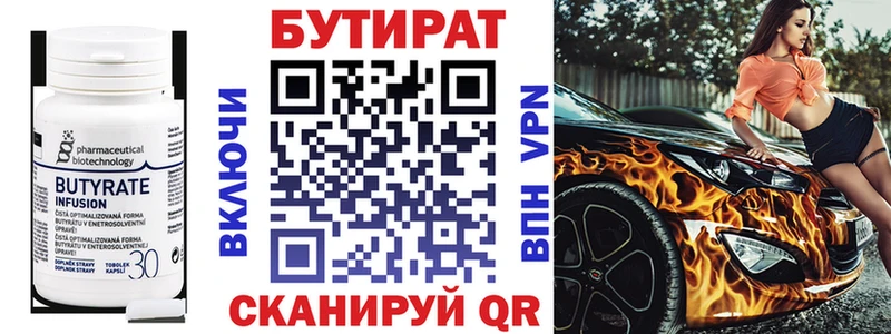 Бутират жидкий экстази  купить закладку  Пролетарск 