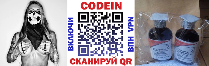 Кодеиновый сироп Lean напиток Lean (лин)  где купить наркоту  Пролетарск 