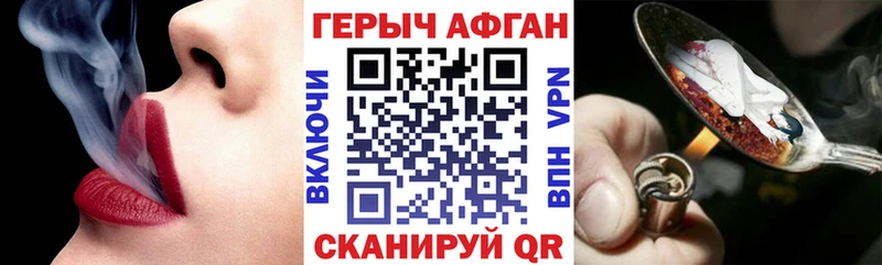 Героин Афган  Пролетарск 