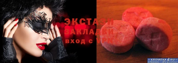 мяу мяу кристалл Алексеевка