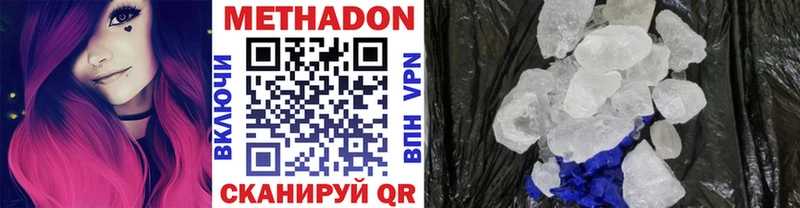 МЕТАДОН кристалл  hydra ссылка  Пролетарск  наркота 